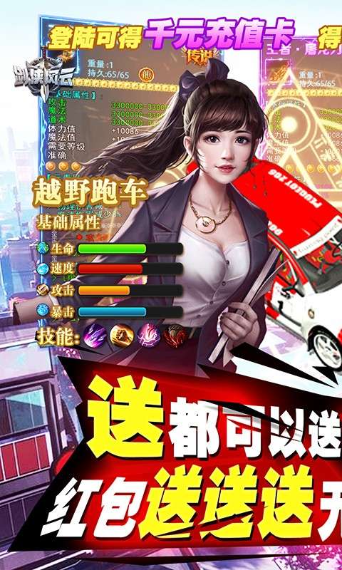 剑侠风云图1