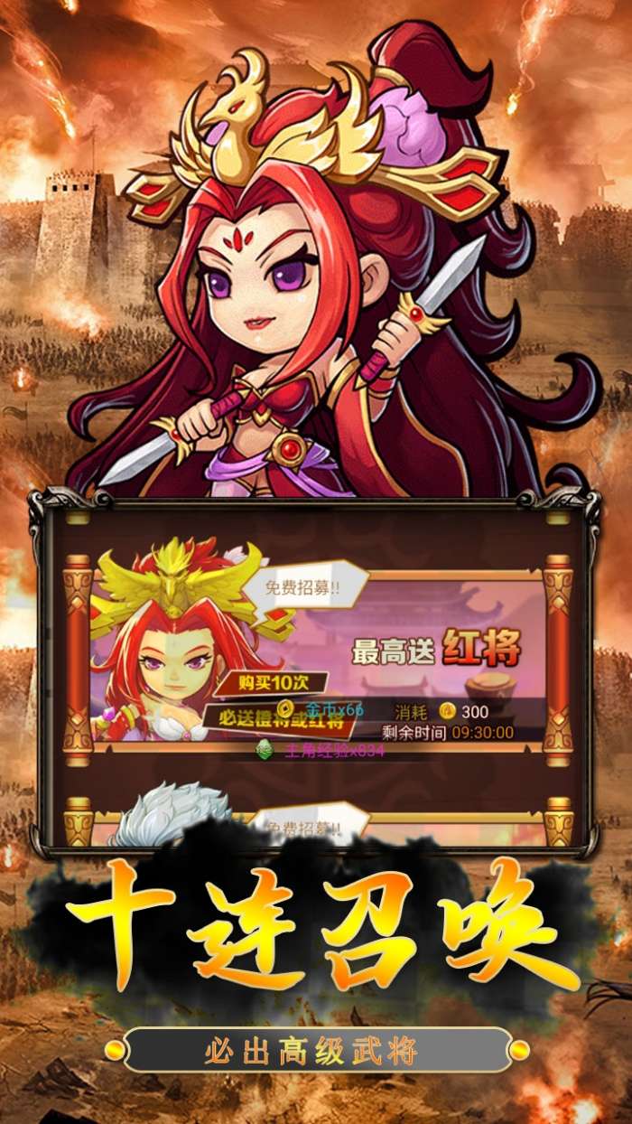 美人三国（上线送vip3）图2