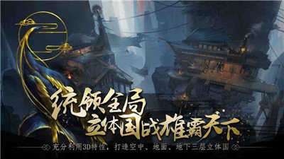 将谋三国志图3