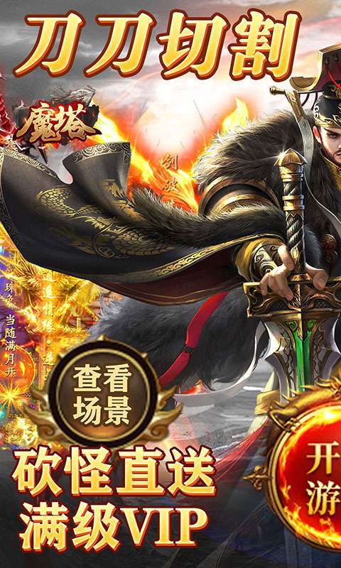 魔塔(无限打金版)图1