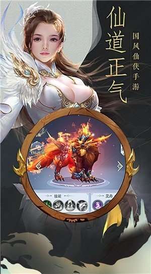 云梦仙决图2
