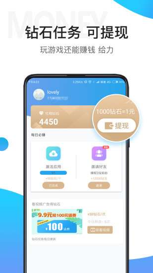 骑士助图1