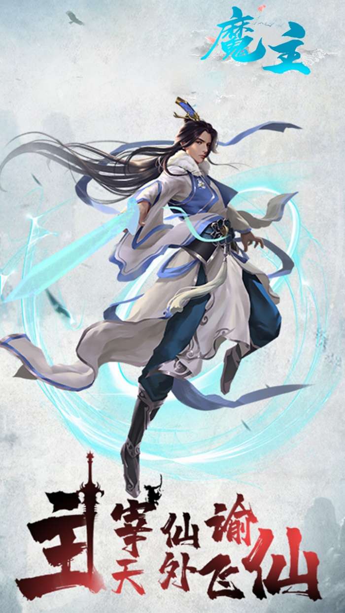 魔主(10倍高返利)-BT图5