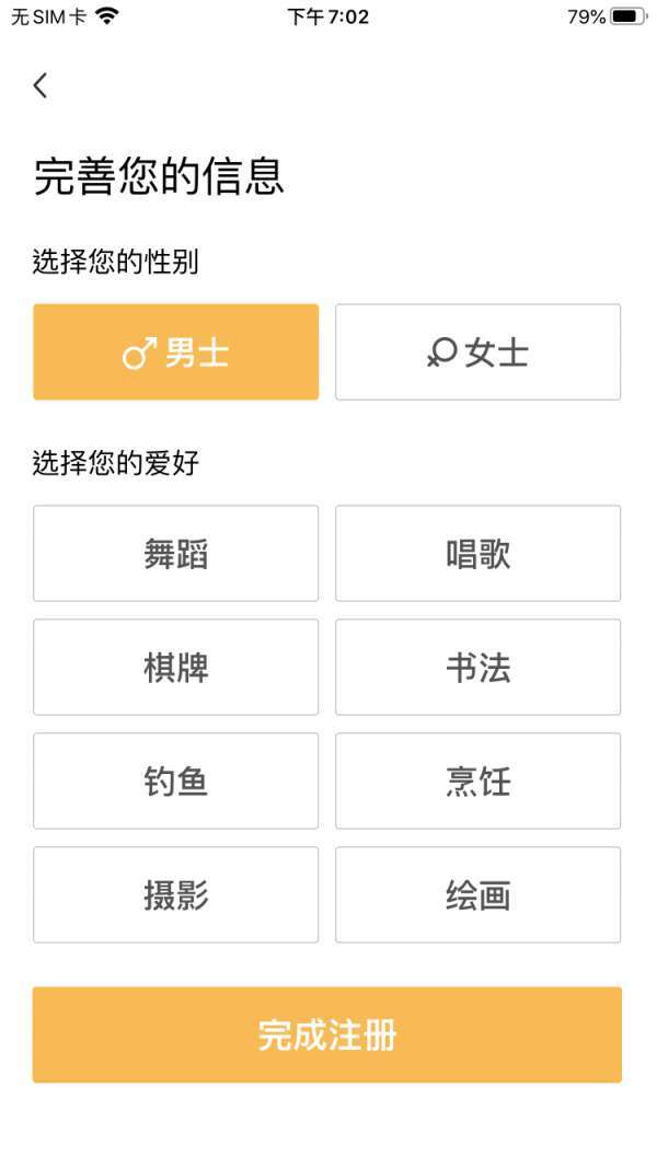 筑美家图3