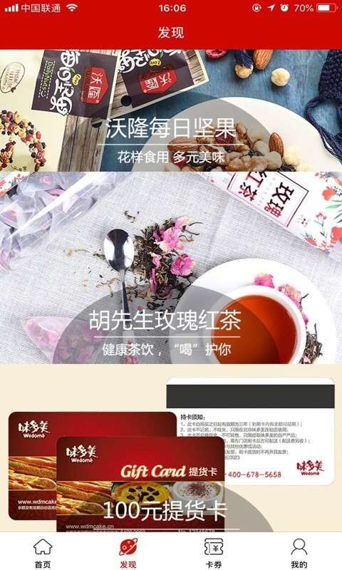 社区e服务图3