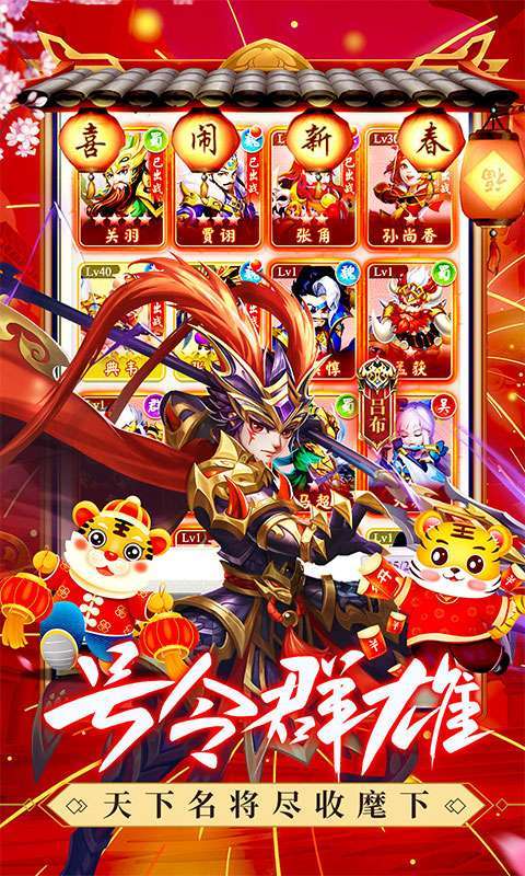 龙魂创世-GM贺岁特权图3