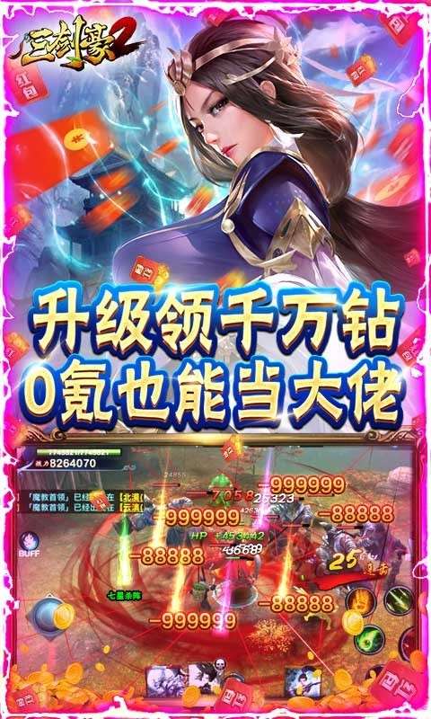 三剑豪2ios图4