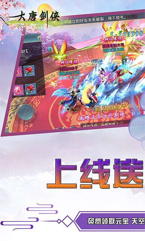 大唐剑侠-送GM王者版图1