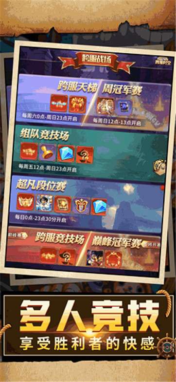 热血大暴走对决图5