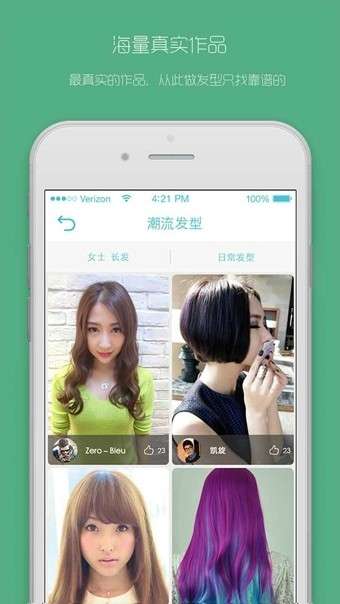美美豆发型顾问图5