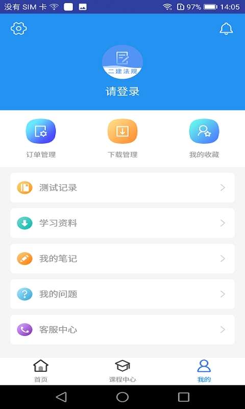 二建工程法规题库图4