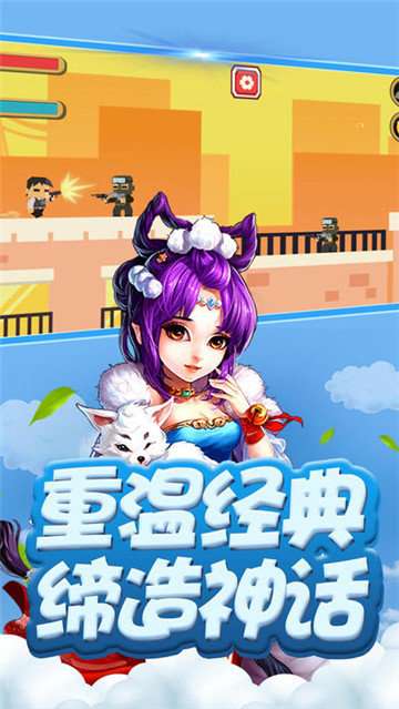 三国军师塔防记图3