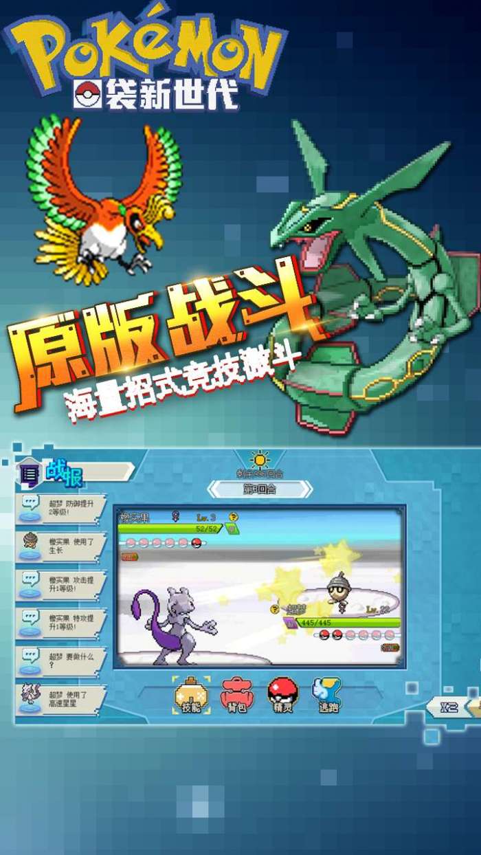 口袋新世代（登录送凤王）图5