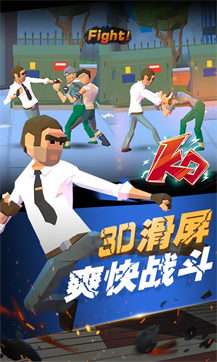 街区拳霸图3