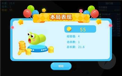 开局一条蛇贪吃蛇精英图2