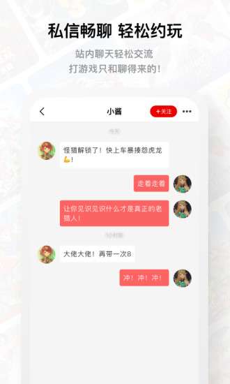 switch助手jump图3