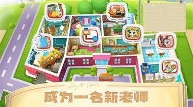 我是小小老师图1