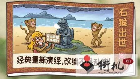 梗西游手机最新版图3
