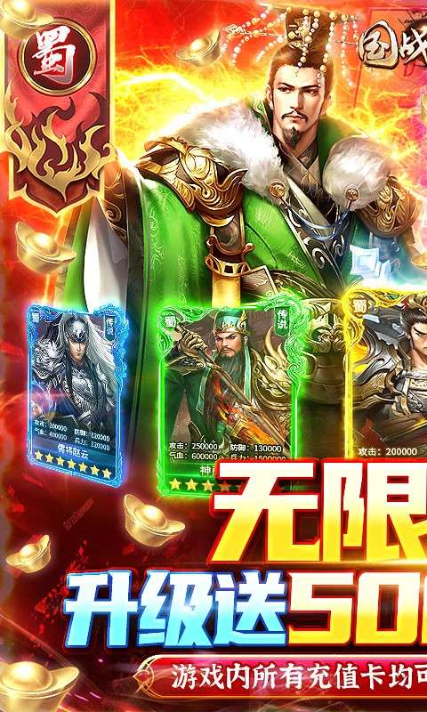 国战来了红包版图1