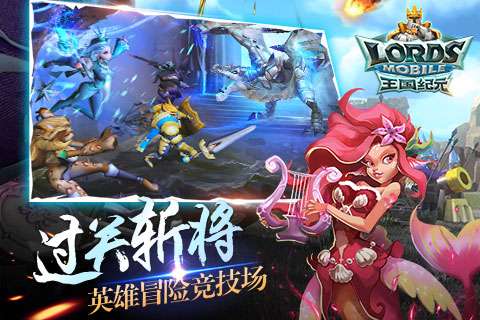 王国纪元契约魔物版本图4