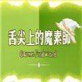 三国权谋乱世攻城