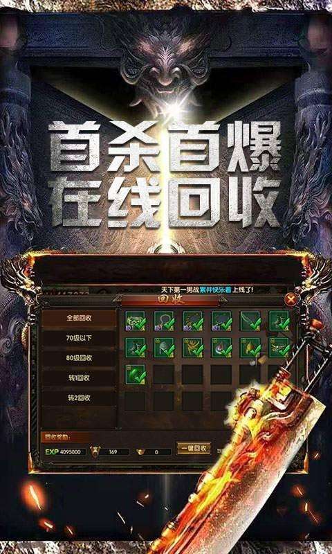 杀神恶魔传奇图3