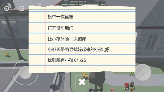 寻找调皮走丢的孩子图2