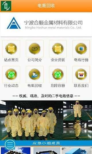 电瓶回收图4