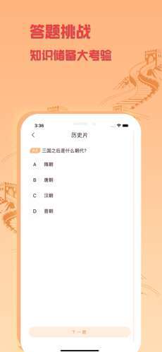 懂历史图2