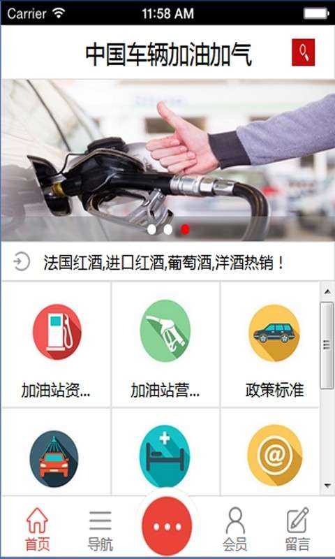 车辆加油加气图3