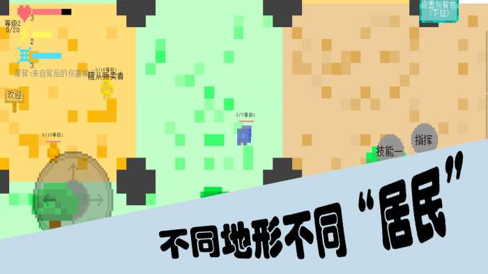 勇者不断升级(图3