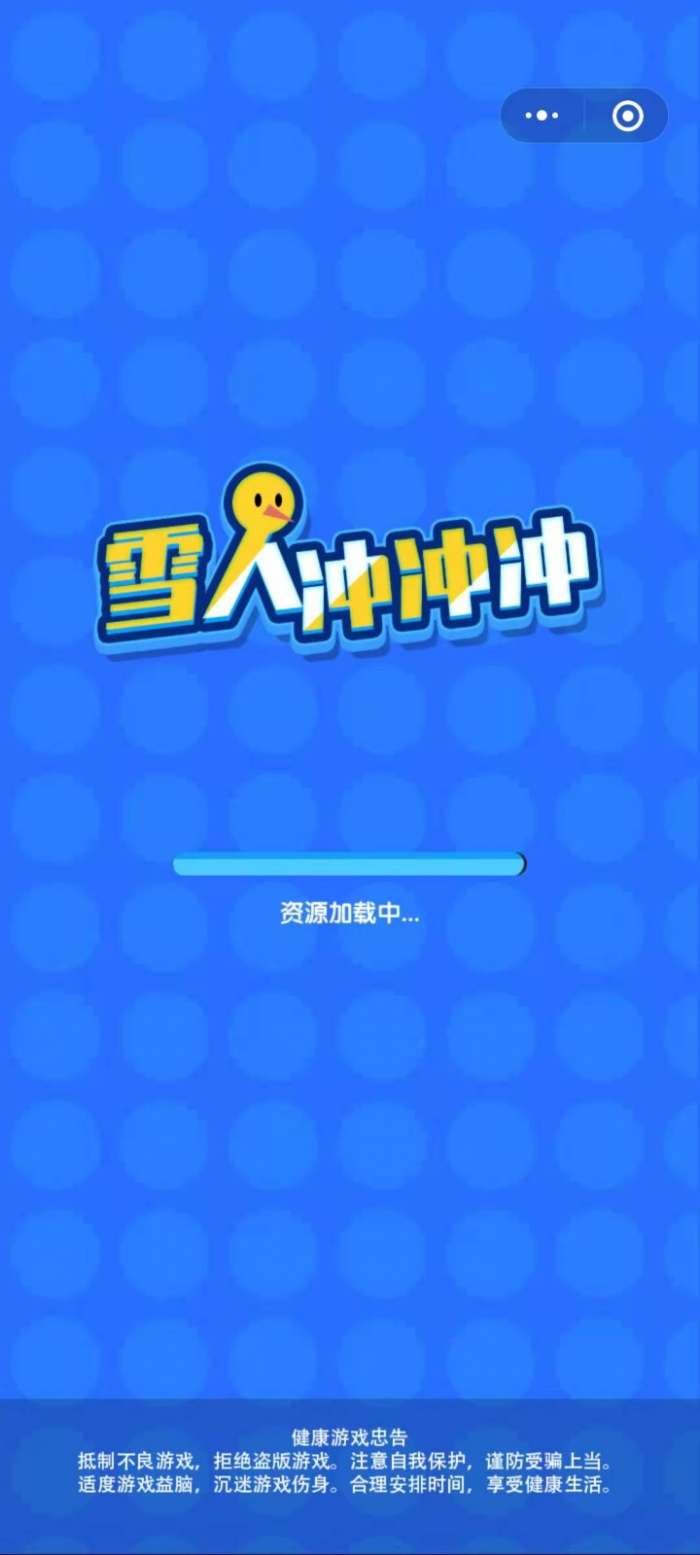 雪人冲冲冲图4