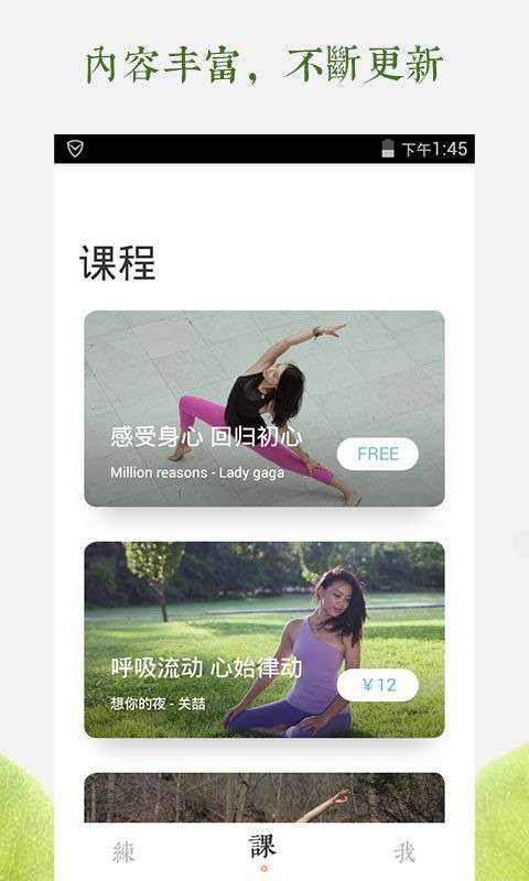 一首瑜伽图2
