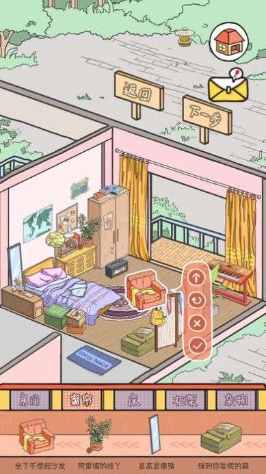 lovin house官方正版免费图1