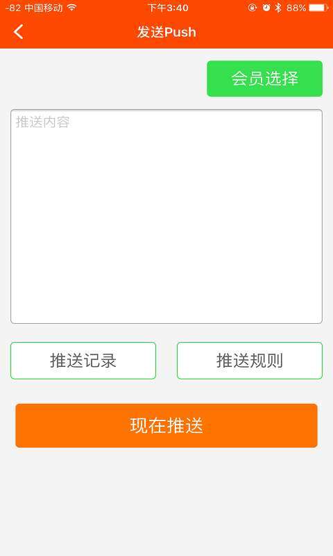 窝窝营销图1