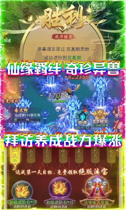 修罗王图4