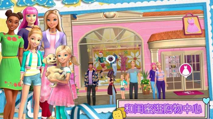 甜心公主音乐会图2