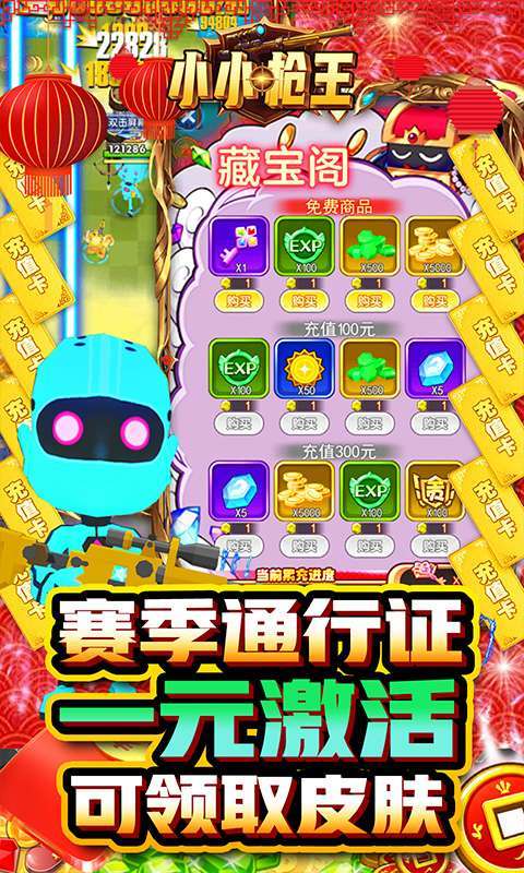 小小枪王-GM枪神盲盒图4