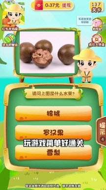 急速猜水果图1