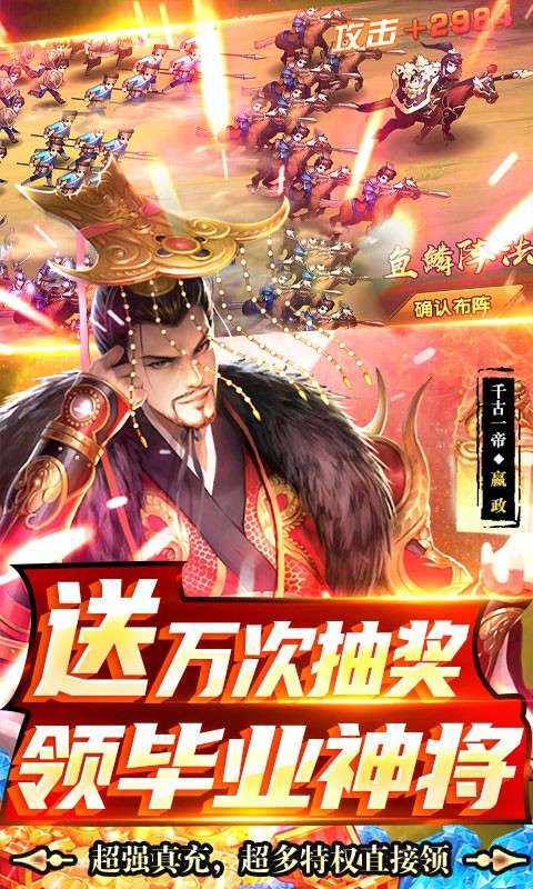 龙将斩千红包版图4