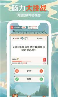 疯狂答人秀图2