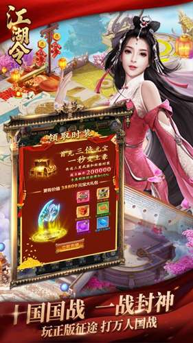 江湖令之千年之梦图4
