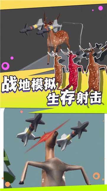 荒野求生大乱斗图2