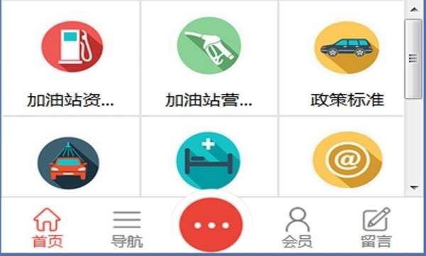 车辆加油加气图1