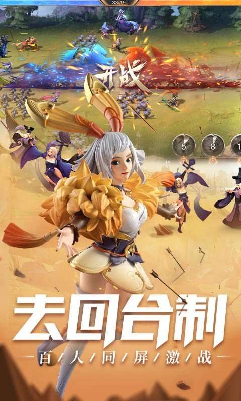 三国志之战火连天图2