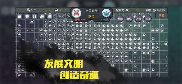 放置文明测试版图2
