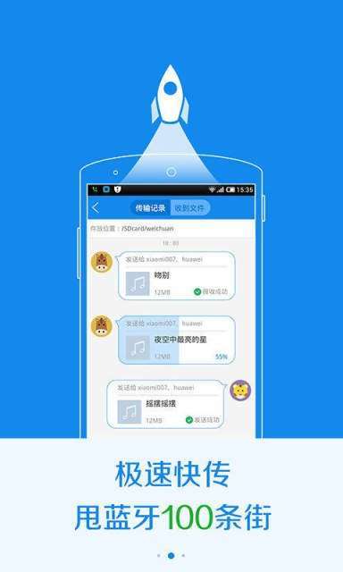传输大师图6