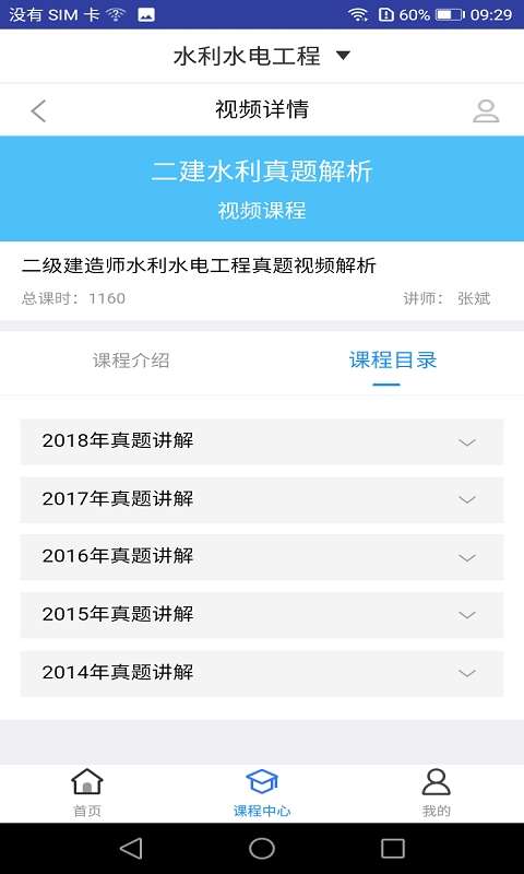 二建水利水电题库图3
