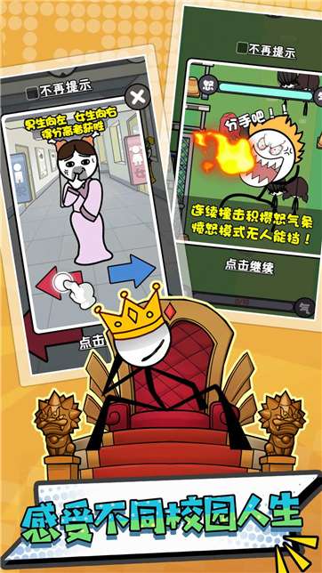 火柴人脑洞英雄图2