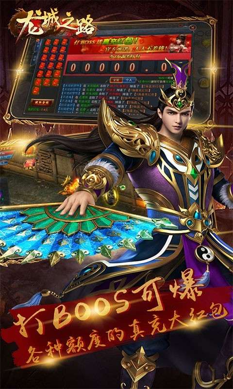 龙城之路图5